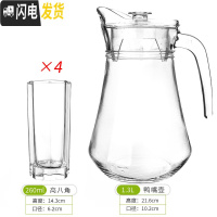 三维工匠凉水壶玻璃耐热高温凉茶壶凉白开水杯冷水壶家用扎壶大容量鸭嘴壶 1鸭嘴壶+4高八角杯
