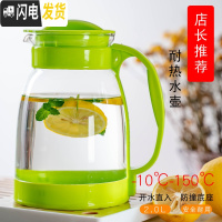 三维工匠凉水壶玻璃耐热高温凉茶壶凉白开水杯冷水壶家用扎壶大容量鸭嘴壶 2绿茶壶(可高温)底部防撞