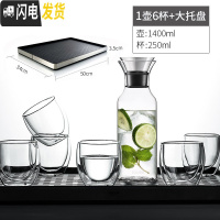 三维工匠冷水壶套装耐热高温玻璃扎壶丹麦SOO大容量水杯家用凉水壶 大号直身+6杯+大托盘[4-6人使用](送清洗凉水壶
