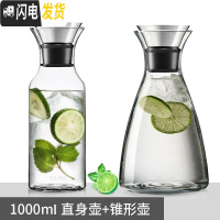 三维工匠冷水壶套装耐热高温玻璃扎壶丹麦SOO大容量水杯家用凉水壶 小号直身+锥形[2-3人两居室](送清洗套2)凉水壶