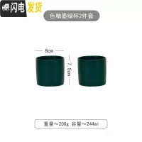 三维工匠北欧陶瓷马克杯子喝水套装水杯家用客厅简约6只茶杯水具杯具整套 直身杯—墨绿(2杯)