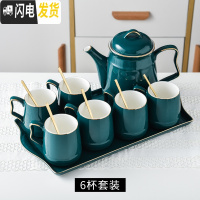 三维工匠陶瓷轻奢喝水杯子家用套装客厅茶具茶壶茶杯水具杯具北欧式带托盘 6杯1壶1盘配(金勺)普通包装