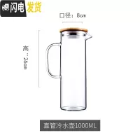 三维工匠冷饮水壶凉水壶大容量高品质水壶可高温防爆耐用冷水杯 直管冷水壶1000