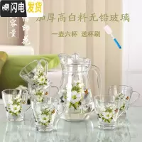 三维工匠家用客厅印花冷水壶印花果汁凉水杯带把水具茶具耐热玻璃套装加厚 栀子花开(把杯)一壶带6杯送杯