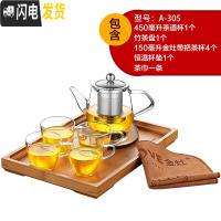 三维工匠玻璃水具套装茶壶茶具套装飘逸杯花茶壶欧式家用套杯 A-305