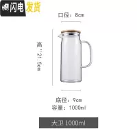 三维工匠冷饮水壶凉水壶大容量高品质水壶可高温防爆耐用冷水杯 大卫冷水壶1000