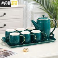 三维工匠陶瓷轻奢喝水杯子家用套装客厅茶具茶壶茶杯水具杯具北欧式带托盘 绿6杯1壶1托(普包)AH1910