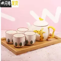 三维工匠创意陶瓷杯具套装家用客厅茶杯套装简约家居杯装水壶茶壶水具整套 五件套(长颈鹿+托盘)