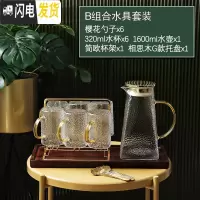 三维工匠家用轻奢水杯套装玻璃水壶北欧冷水壶水具客厅茶杯茶具 金锤纹杯*6+金锤纹壶+金北欧杯架+G盘+樱花勺*6+硅胶套