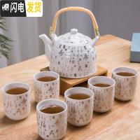 三维工匠茶具家用中式茶杯凉水壶陶瓷杯子水具套装整套耐热杯具 6只装客厅 一壶六杯-金福寿(配日式杯)