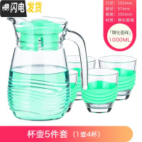 三维工匠玻璃杯套装水具套装耐热玻璃杯茶具套装冷水壶套装家用 钢化蓝5件套