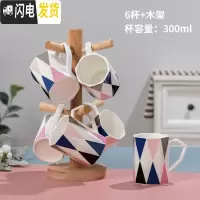 三维工匠北欧家用客厅水具套装创意数字马克杯茶杯办公室水杯可高温 对角八角杯带木架
