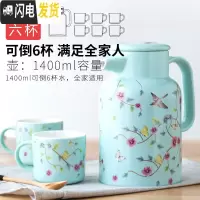 三维工匠家用茶具套装 水具套装茶壶杯子陶瓷 客厅水杯子冷水壶套装 花鸟水具-7件套[一壶6杯/壶1.4容量]