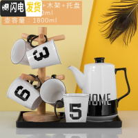 三维工匠水杯套装家用冷水壶陶瓷大容量凉水壶创意数字杯子北欧水具花茶壶 7字把1壶6杯+黑托盘+木架320描线黑把手