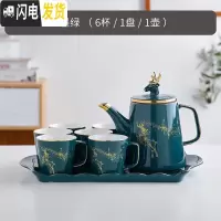 三维工匠北欧陶瓷水具水杯套装杯子水壶家用客厅耐热茶杯茶壶冷凉水壶整套 绿色送壶刷