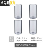 三维工匠冷饮水壶凉水壶大容量高品质水壶可高温防爆耐用冷水杯 高硼硅直身圆口杯4只装