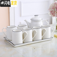 三维工匠简约茶具套装家用陶瓷水具茶杯套杯北欧水壶杯子客厅水杯杯具套装 简约北欧---大杯400