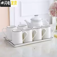 三维工匠简约茶具套装家用陶瓷水具茶杯套杯北欧水壶杯子客厅水杯杯具套装 简约北欧---大杯400