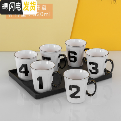 三维工匠水杯套装家用冷水壶陶瓷大容量凉水壶创意数字杯子北欧水具花茶壶 描述6杯+黑托盘杯320描线黑把手
