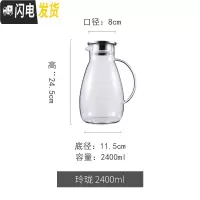 三维工匠冷饮水壶凉水壶大容量高品质水壶可高温防爆耐用冷水杯 玲珑冷水壶2400