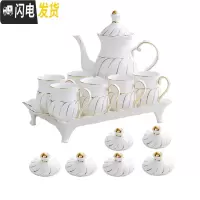 三维工匠陶瓷水杯家用套装杯具杯子套杯欧式客厅水具茶具茶壶茶杯简约套装 雅致金边带4脚带6盖