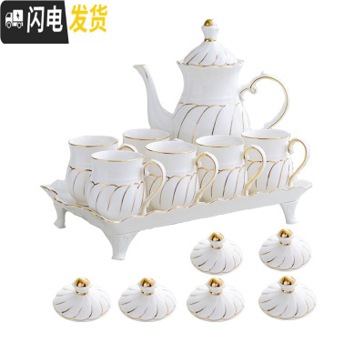三维工匠陶瓷水杯家用套装杯具杯子套杯欧式客厅水具茶具茶壶茶杯简约套装 雅致金边带4脚带6盖