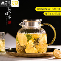 三维工匠冷水壶耐热高温玻璃开水杯家用防爆扎壶套装大容量冰果汁壶凉水壶 米粒锤纹壶1300