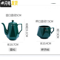 三维工匠北欧ins陶瓷茶杯水杯家用简约水具套装客厅耐热杯子茶壶冷水壶 绿釉钻石1壶6杯