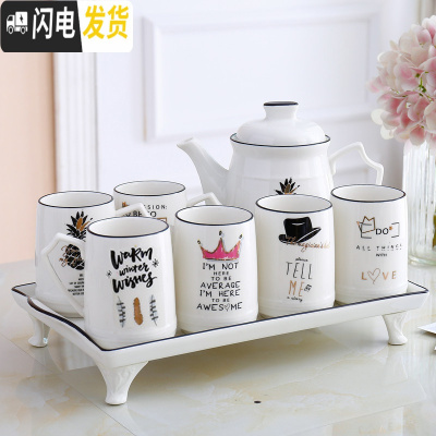 三维工匠简约茶具套装家用陶瓷水具茶杯套杯北欧水壶杯子客厅水杯杯具套装 别具一格带4脚瓷盘大杯400