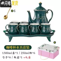 三维工匠水具套装家用欧式陶瓷客厅茶壶茶具水杯具家庭简约冷水壶套装 孔雀绿天鹅(礼盒包装)