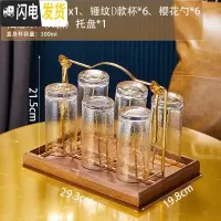 三维工匠北欧轻奢水杯套装锤纹茶杯家用客厅玻璃杯创意喝水杯子带托盘水 D金款6杯+金色欧式杯架+樱花勺6把+相思木6格托盘