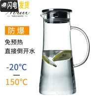 三维工匠手工刻花冷水壶玻璃可高温 凉白开水壶家用大容量凉水杯水瓶 冷水壶1500[无花纹]凉水壶