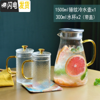 三维工匠玻璃水具套装创意喝水杯子杯具客厅水壶茶杯套装家用带托盘北欧 1500锤纹水壶+300水杯2(带盖)送杯刷