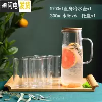 三维工匠客厅简约创意喝水杯子6只装玻璃杯具水具套装冷水壶 1700玻璃水壶+大号托盘+6水杯(300)直身·送