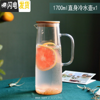 三维工匠客厅简约创意喝水杯子6只装玻璃杯具水具套装冷水壶 1700玻璃水壶·送杯刷