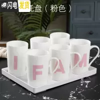 三维工匠水杯家用套装 陶瓷客厅6只装大容量水具可高温茶杯FAMiY套装创意 粉嫩FAMiY粉6杯+托