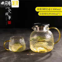 三维工匠冷水壶耐热高温玻璃开水杯家用防爆扎壶套装大容量冰果汁壶凉水壶 米粒锤纹壶1300+冰晶杯400*1
