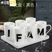 三维工匠水杯家用套装 陶瓷客厅6只装大容量水具可高温茶杯FAMiY套装创意 黑FAMiY黑6杯+托