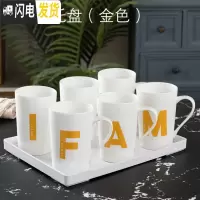 三维工匠水杯家用套装 陶瓷客厅6只装大容量水具可高温茶杯FAMiY套装创意 金FAMiY金6杯+托