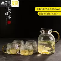 三维工匠冷水壶耐热高温玻璃开水杯家用防爆扎壶套装大容量冰果汁壶凉水壶 米粒锤纹壶1800+冰晶杯400*4