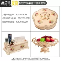 三维工匠水杯茶具套装家用欧式客厅陶瓷水具杯具茶杯子茶壶整套带托盘 芙蓉六格果盒三件A套装
