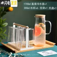 三维工匠客厅简约创意喝水杯子6只装玻璃杯具水具套装冷水壶 1700玻璃水壶+白杯架+大号托盘+6水杯(300)