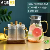 三维工匠玻璃水具套装创意喝水杯子杯具客厅水壶茶杯套装家用带 1500锤纹水壶+300水杯4+C款杯架(带盖)送杯
