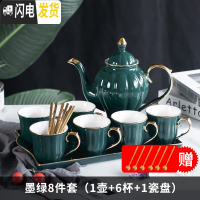 三维工匠北欧陶瓷水具套装家用美式水杯客厅整套杯具茶具茶杯耐热水壶 莲花款-奢华绿釉1配6杯1盘