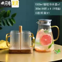 三维工匠玻璃水具套装创意喝水杯子杯具客厅水壶茶杯套装家用带 1500锤纹水壶+300水杯4+C款杯架(不带盖)送