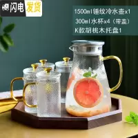 三维工匠玻璃水具套装创意喝水杯子杯具客厅水壶茶杯套装家用带 1500锤纹水壶+300水杯4+K款胡桃木托盘(带盖