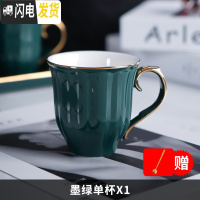 三维工匠北欧陶瓷水具套装家用美式水杯客厅整套杯具茶具茶杯耐热水壶 莲花款-奢华绿釉单杯