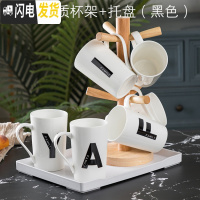 三维工匠水杯家用套装 陶瓷客厅6只装大容量水具可高温茶杯FAMiY套装创意 黑磨砂FAMiY黑+托盘杯