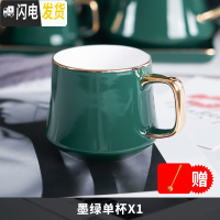三维工匠北欧陶瓷水具套装家用美式水杯客厅整套杯具茶具茶杯耐热水壶 简约款-奢华优雅绿单杯