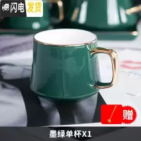 三维工匠北欧陶瓷水具套装家用美式水杯客厅整套杯具茶具茶杯耐热水壶 简约款-奢华优雅绿单杯
